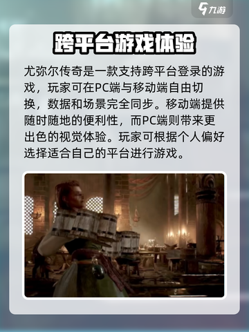 尤弥尔传奇登录平台大起底💥游戏党必看！截图2