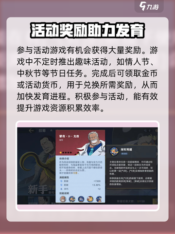 航海王壮志雄心金币怎么获得介绍截图4