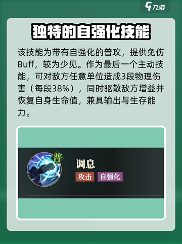 三国志幻想大陆2枭之歌孙开朗怎么样介绍截图3