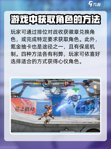 星之破晓全英雄收集攻略介绍截图4