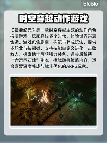最后纪元掉帧卡顿？❌优化攻略来了！🔥💥截图2