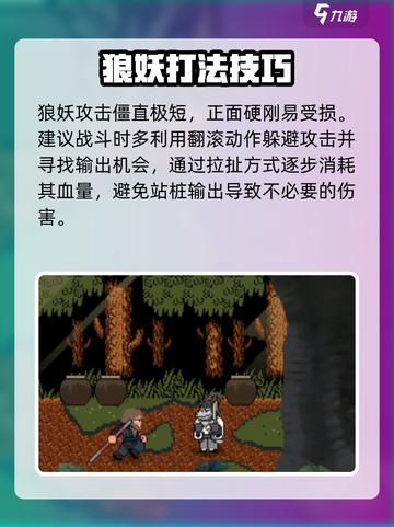 黑神话悟空像素版🔥通关秘籍大公开！💡截图4