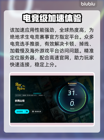 杀戮尖塔闪退？❌解决方案来了！💡🔥截图5
