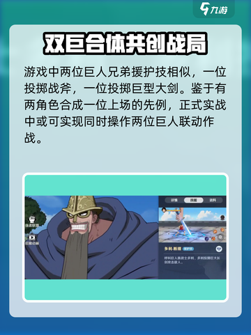 航海王壮志雄心布罗基是谁介绍截图5