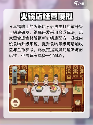 幸福路上的火锅店🔥超全玩法攻略来了！截图2
