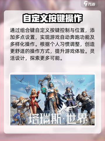 塔瑞斯世界手柄玩法🔥游戏体验超棒！🎮截图4