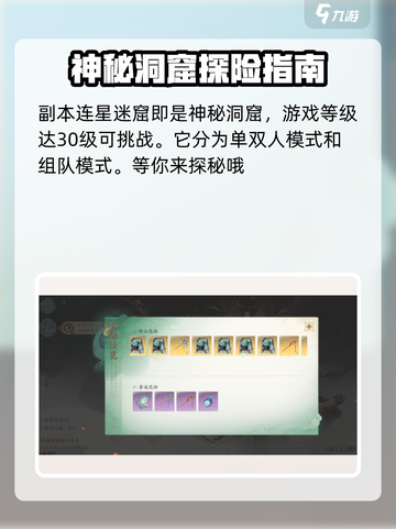 仙剑世界探索神秘的洞窟怎么探索介绍截图2