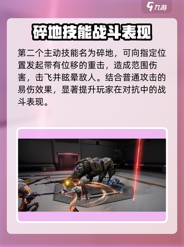 星球重启异晶动力研究中心武器怎么样介绍截图3