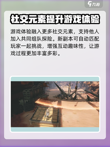 明日方舟终末地好玩吗介绍截图4