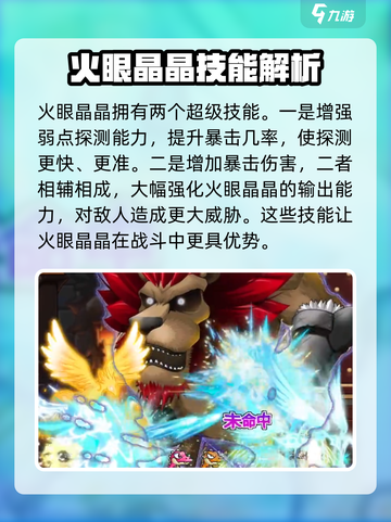 冒险岛枫之传说神射手超级技能介绍截图4