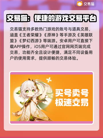 游戏交易猫靠谱吗？阴阳师✨玩家必看！截图2