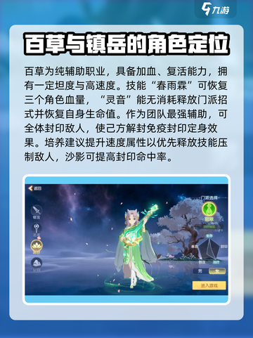 离火之境技能介绍一览介绍截图4