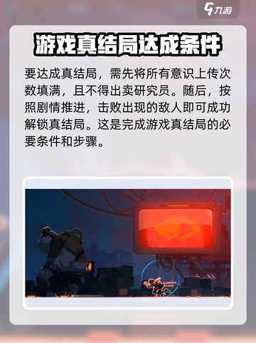 苍翼混沌效应意识上传是什么介绍截图5