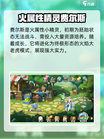 西普大陆手游：费尔斯技能大曝光💥🔥截图2