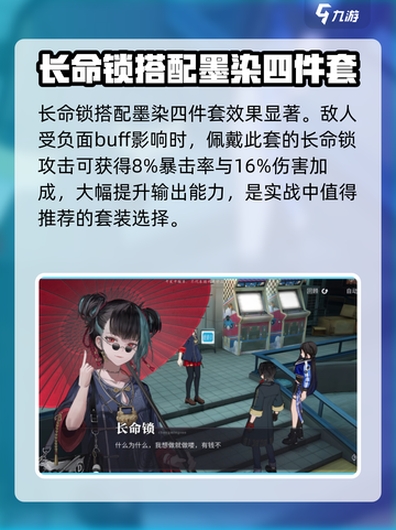 归龙潮长命锁值得抽吗介绍截图4