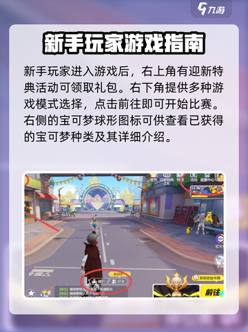 宝可梦大集结怎么看战绩介绍截图4