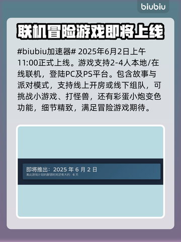 泡姆泡姆上线时间🔥游戏迷们快来看❗截图2