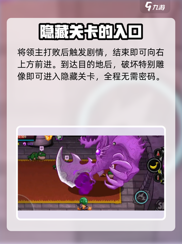 失落城堡2房间密码是什么介绍截图4