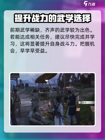 燕云十六声齐声位置💡游戏党必看🔥截图5
