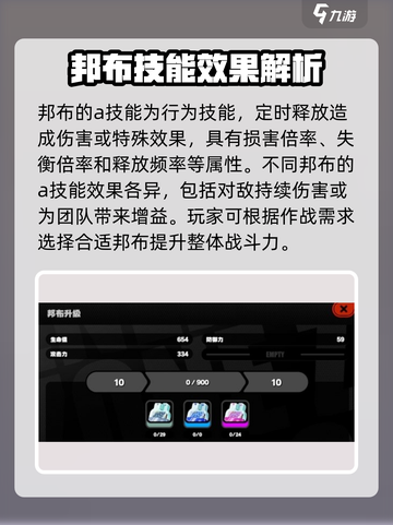 绝区零邦布系统🔥超强解析，游戏党必看！截图3