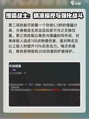 决胜巅峰克劳德技能分享介绍截图3