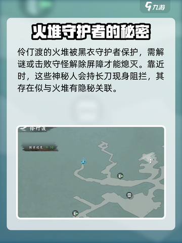 墨剑江湖🔥引风吹火任务完成攻略来啦！截图4