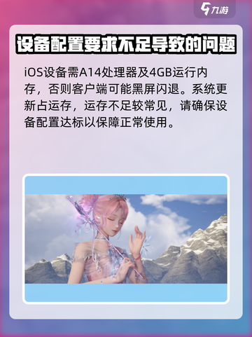 无限暖暖✨闪退解决办法，玩家必看！截图3