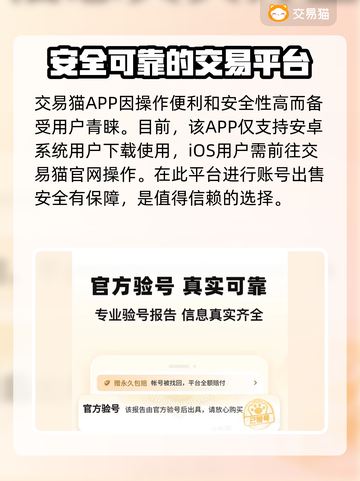 王者荣耀🔥账号交易平台推荐，卖家必看！截图3