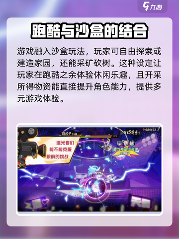 超时空跑跑🔥新手必看！玩就对了 😉截图6