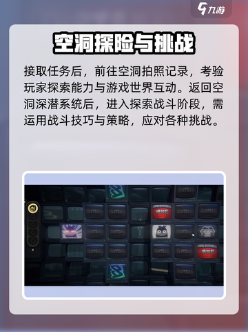 绝区零🔥危险丛生之地任务完成攻略📌截图3