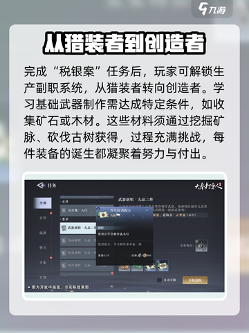 大奉打更人手游装备获取🔥超全攻略来啦！截图2