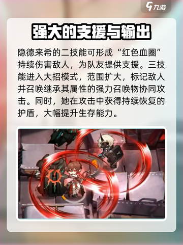 明日方舟隐德来希值得练吗介绍截图4