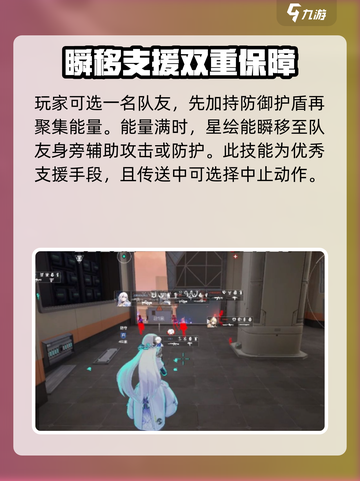 卡拉彼丘星绘技能分析介绍截图4