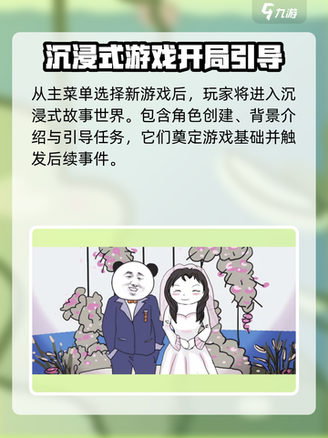 中国式网游另一种选择结局怎么达成介绍截图3