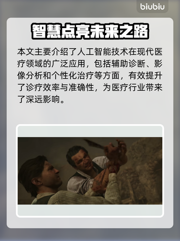 🔥《四海兄弟：故乡》最终BOSS打法曝光！💥截图5