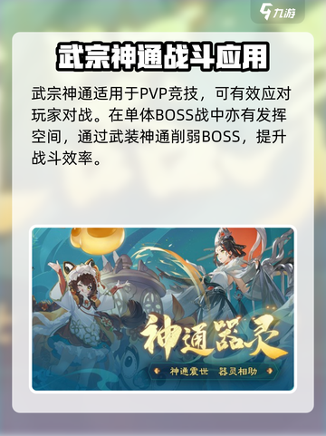 踏风行神通武宗与法宗特点分享介绍截图3