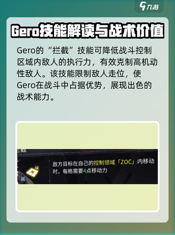 银河境界线格罗怎么样介绍截图3