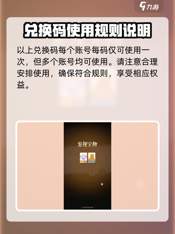 剑与远征2启程兑换码最新的是什么介绍截图4