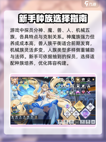 双生幻想🔥新手必看！玩转游戏超简单✅截图2
