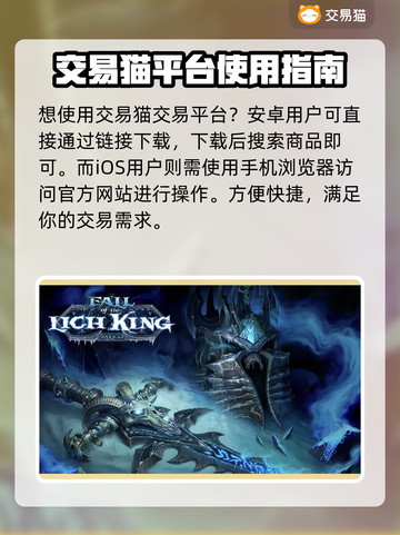 魔兽世界账号交易🔥安全平台推荐✅截图2