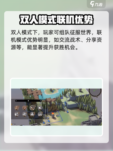 攻城模拟器双人模式🔥超全攻略来啦！🎮截图2