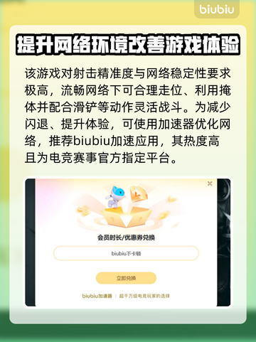 无主之地3闪退？🔥一招教你轻松解决！🎮截图3