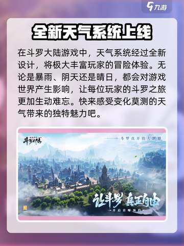 斗罗大陆诛邪传说🔥游戏玩法超有趣，快来一起玩！截图3