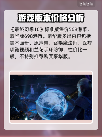 最终幻想7重生豪华版🔥内容大揭秘！💎截图4