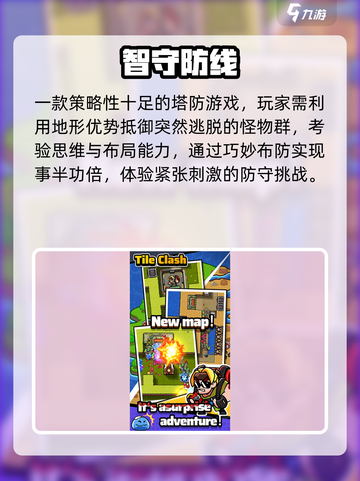 🔥方块冲突兑换码大放送！🎮截图3