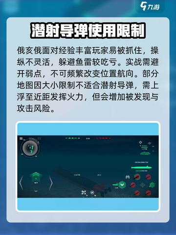 现代战舰俄亥俄怎么玩介绍截图4