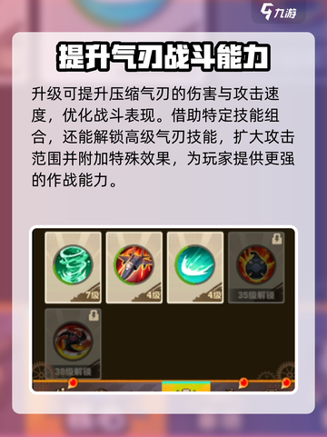 向僵尸开炮压缩气刃怎么样介绍截图3