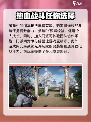 燕云十六声🔥登陆多平台，游戏类型全面解析！截图4