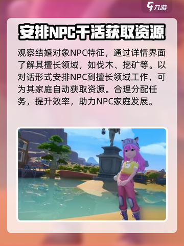 沙石镇时光💥让你的对象高效干活攻略来啦！❤截图2