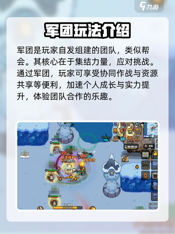 英勇之地军团🔥玩法全揭秘，轻松上分秘籍在这里！截图2